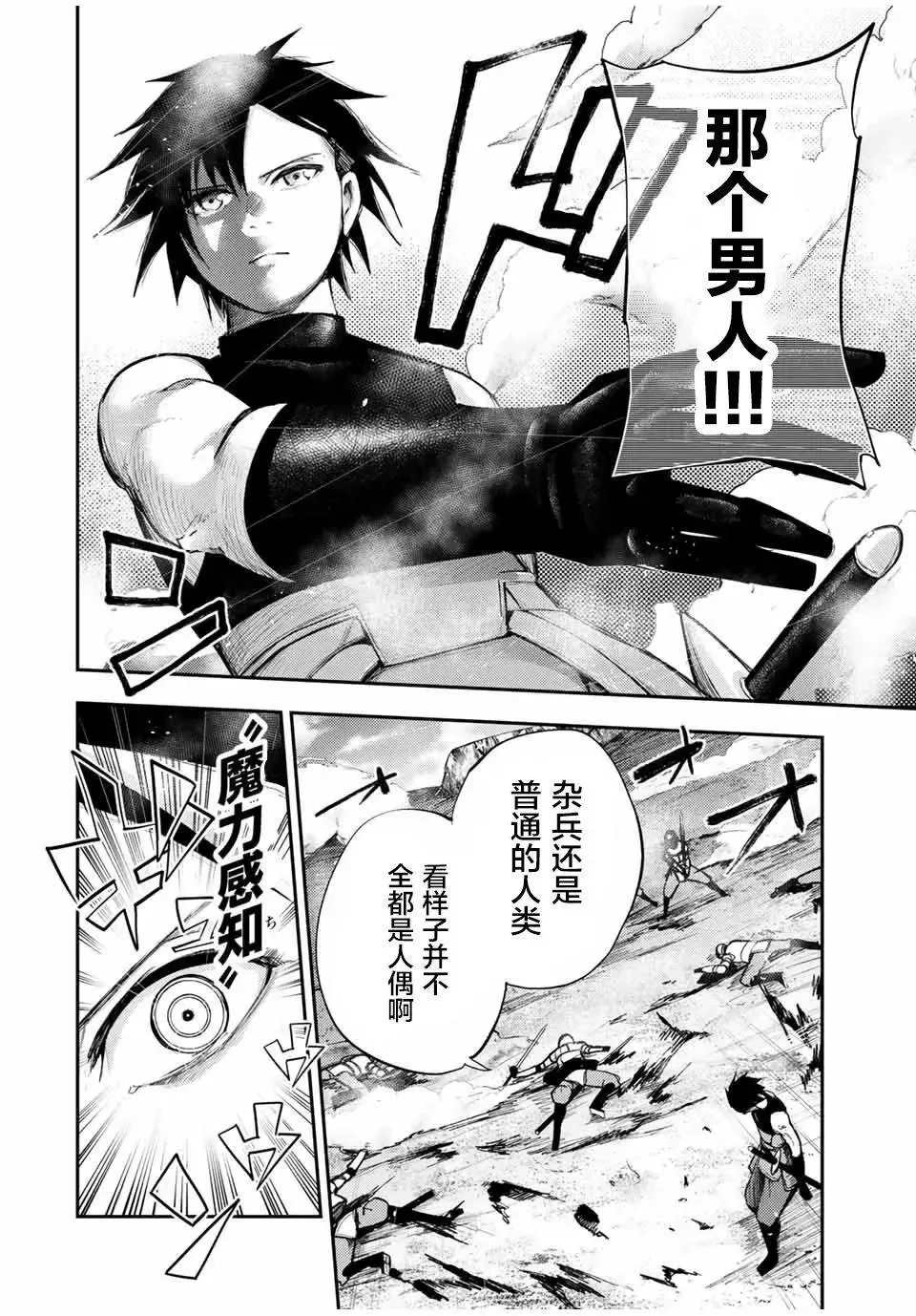 第31话 第2页