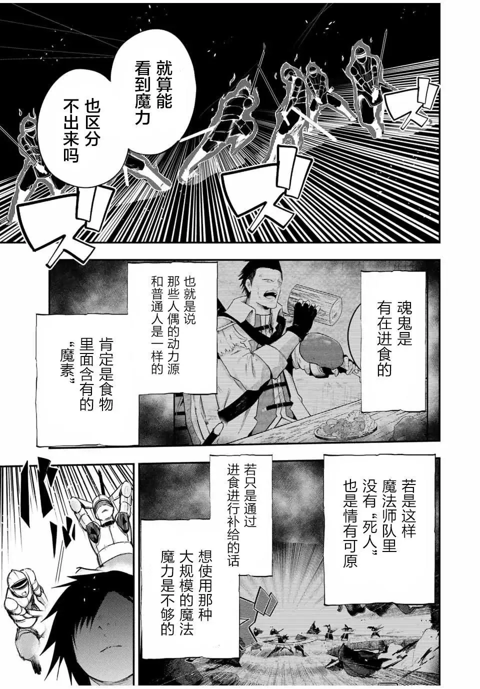 第31话 第3页