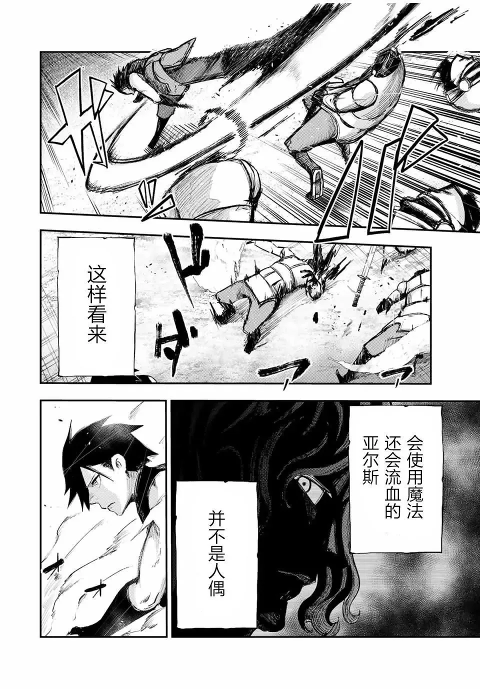 第31话 第4页