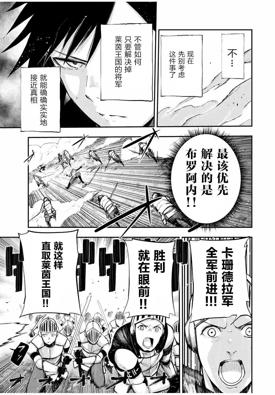第31话 第5页