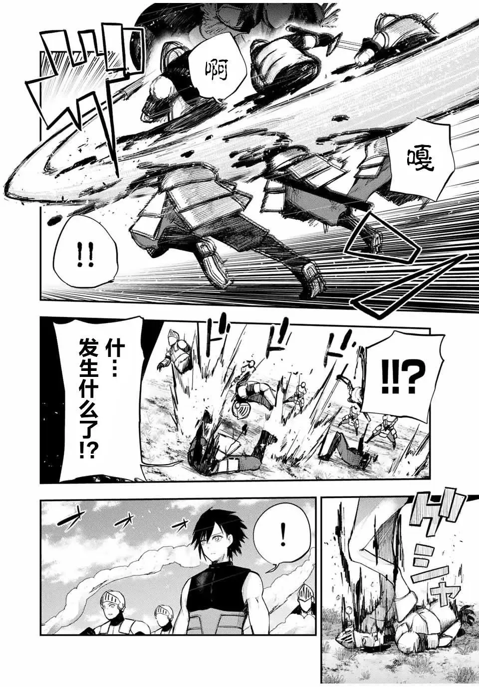 第31话 第6页