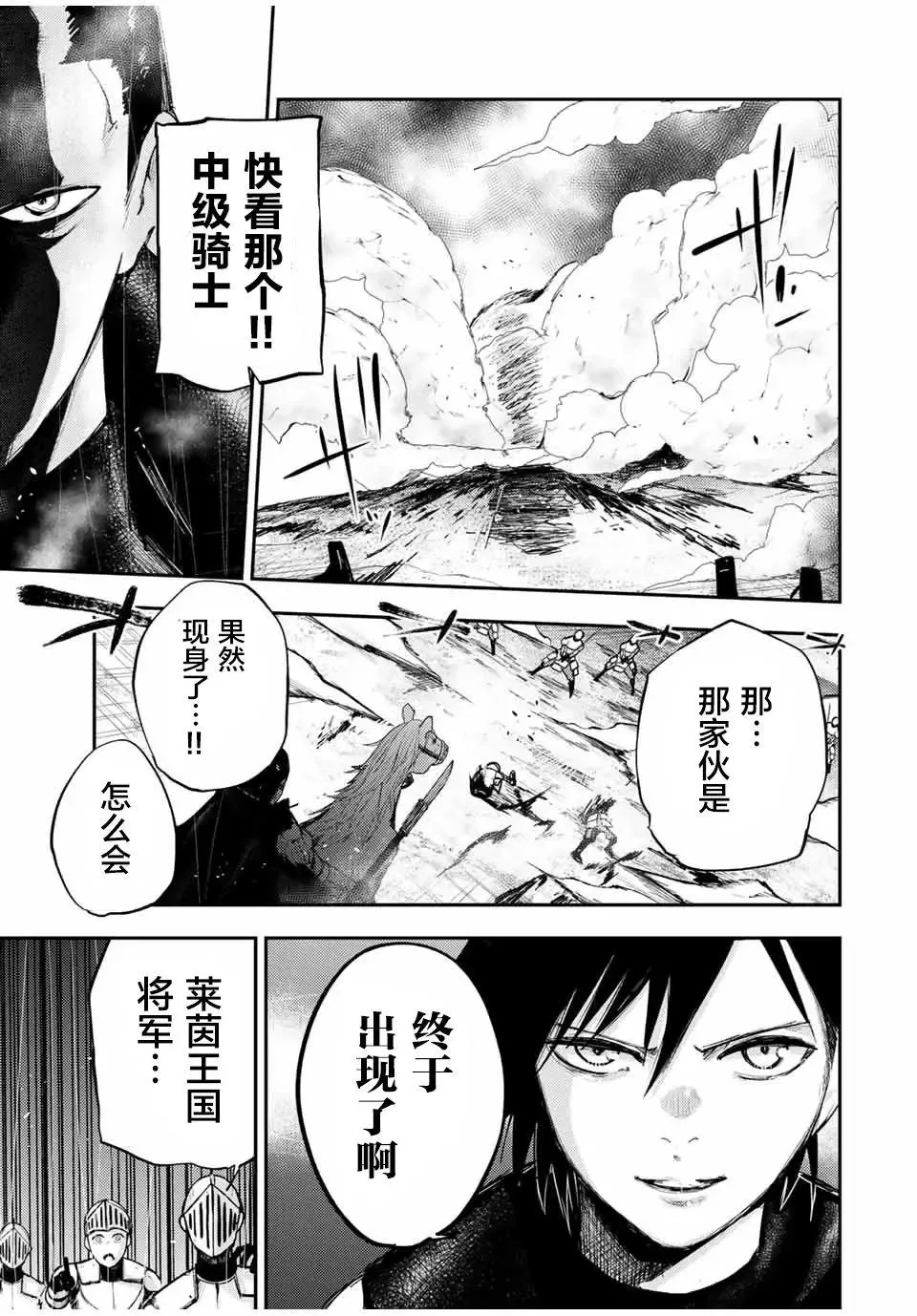 第31话 第7页