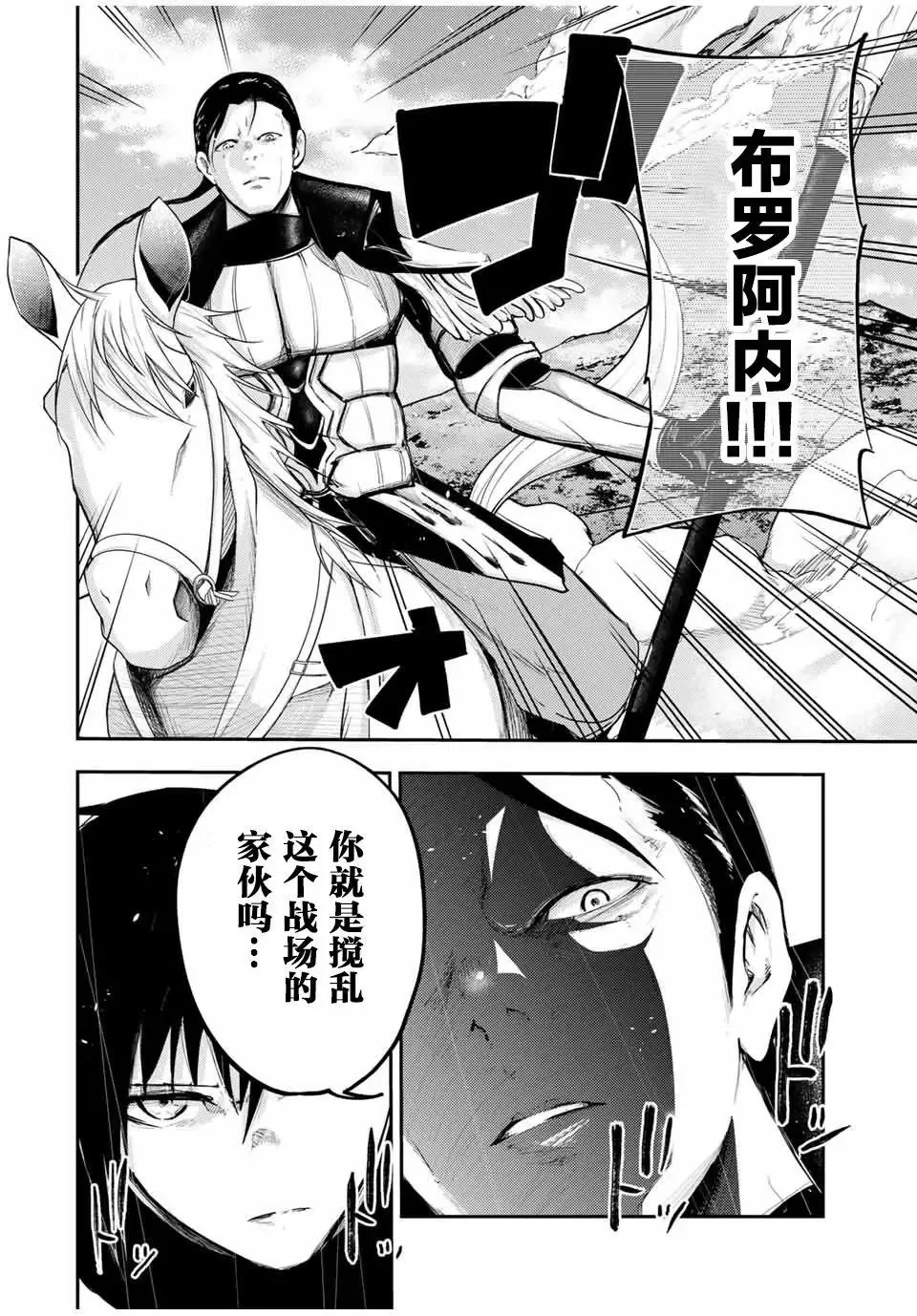 第31话 第8页