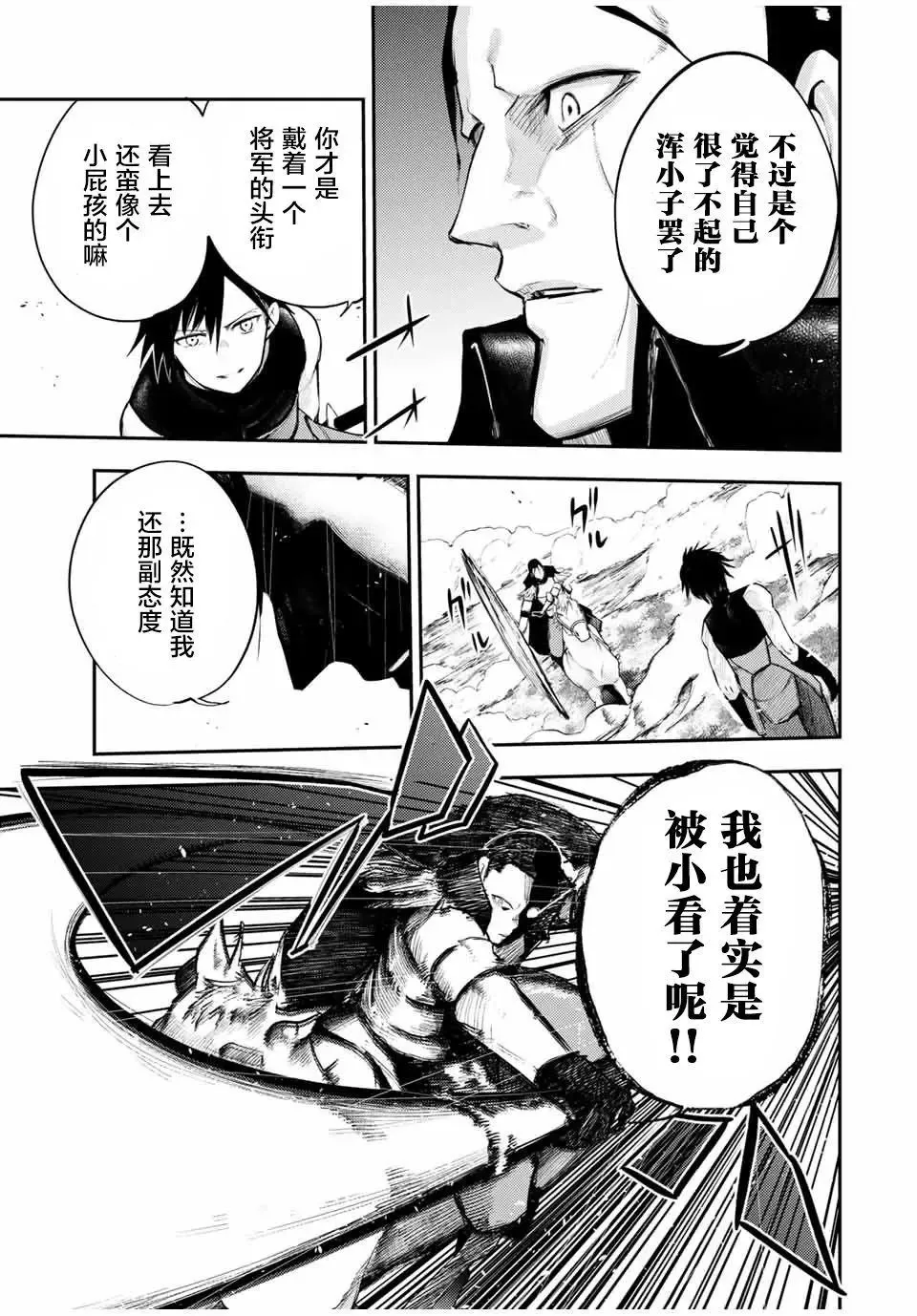 第31话 第9页