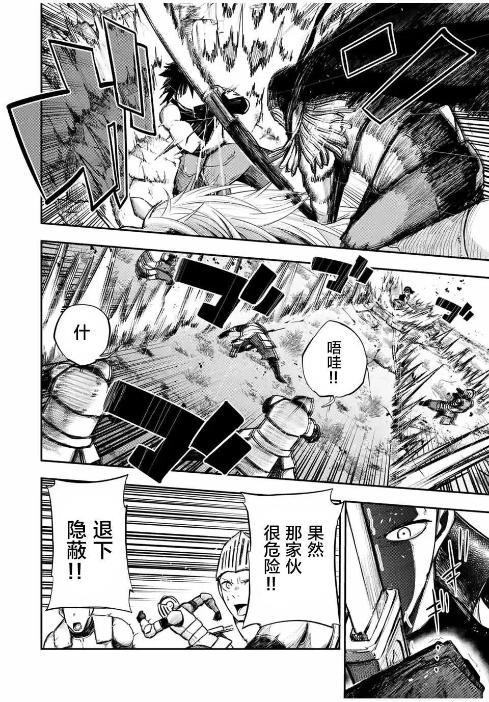 第31话 第10页