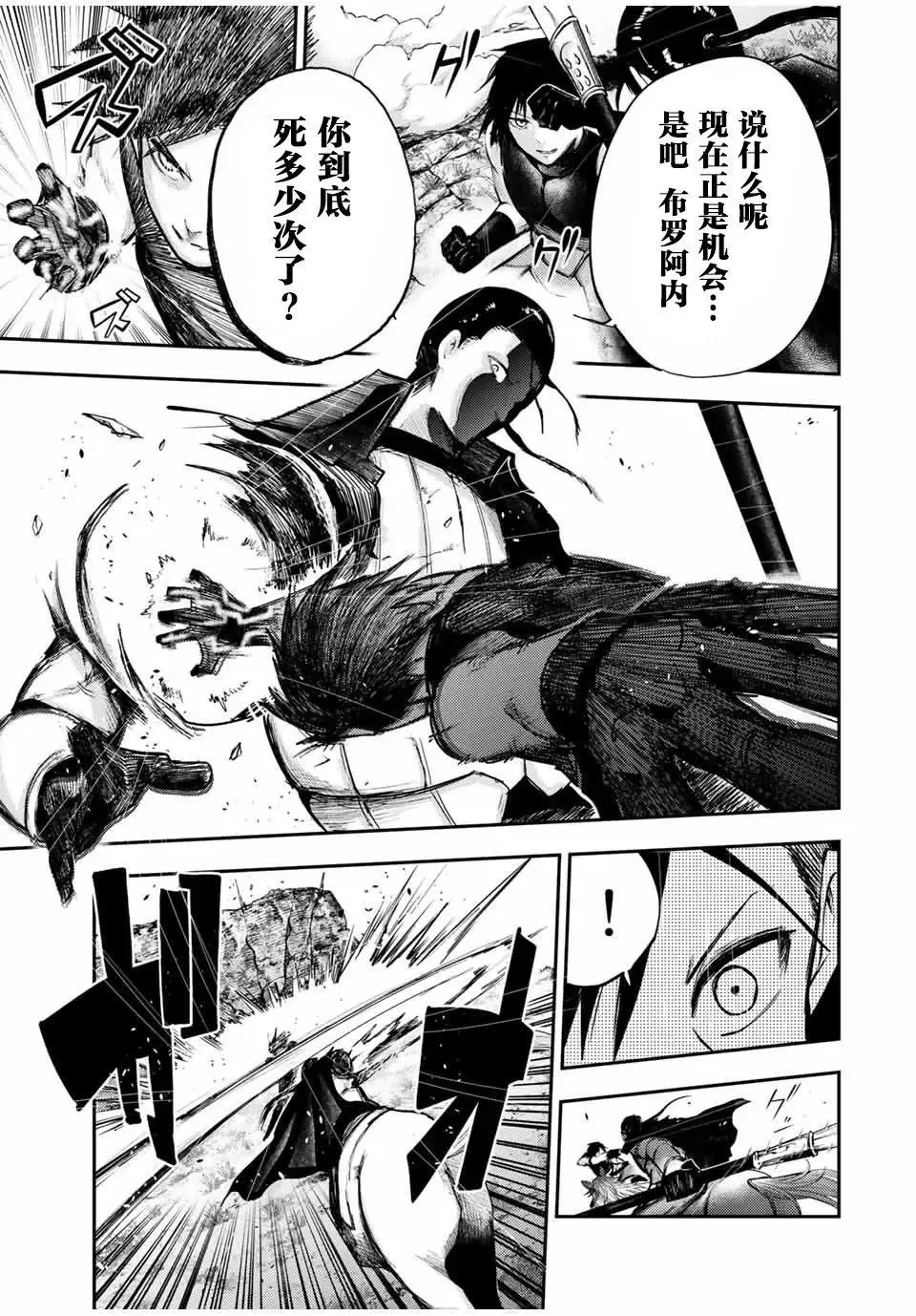 第31话 第11页