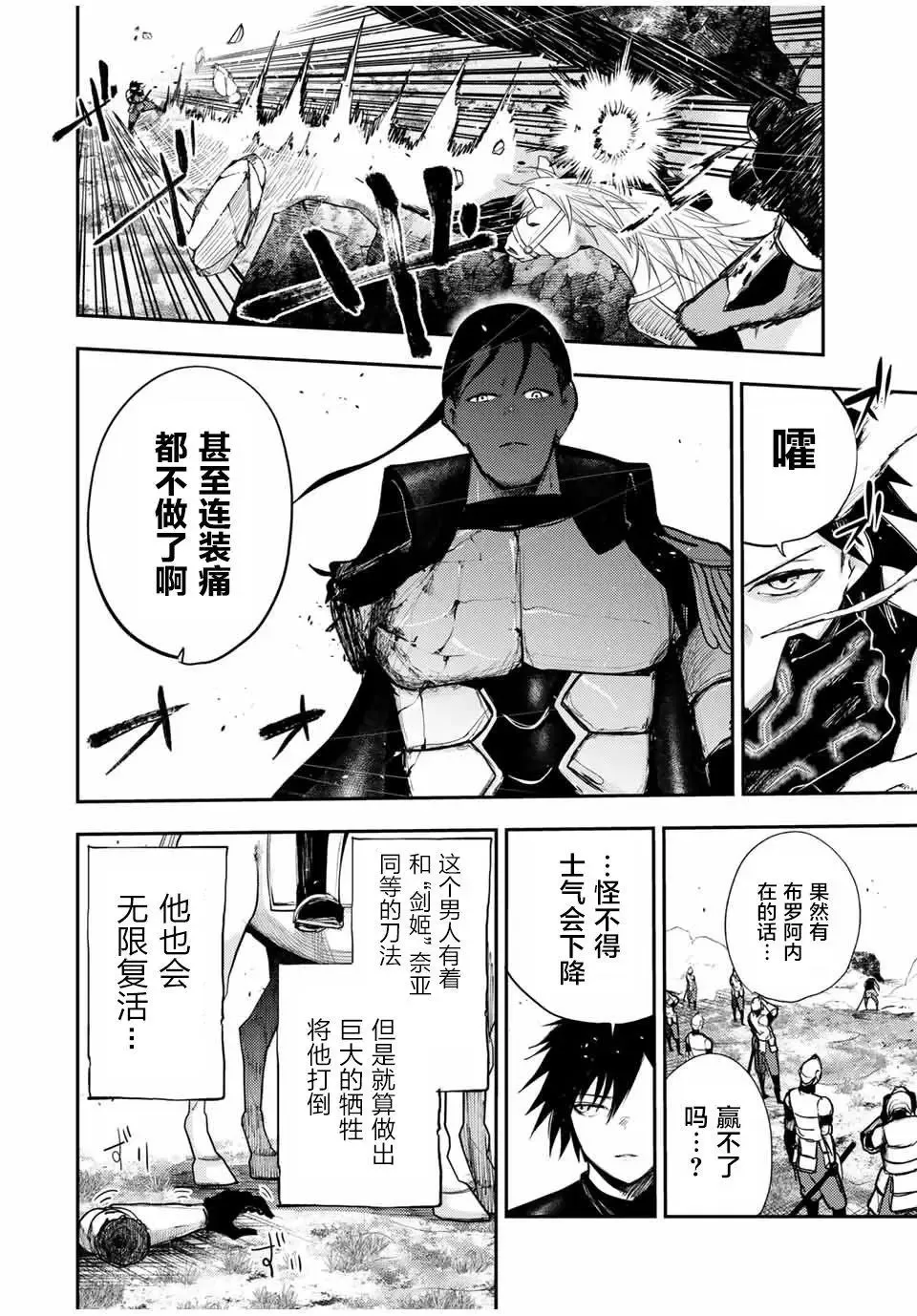 第31话 第12页