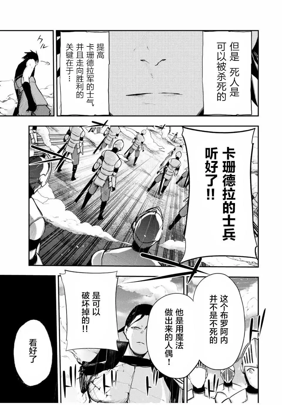 第31话 第13页