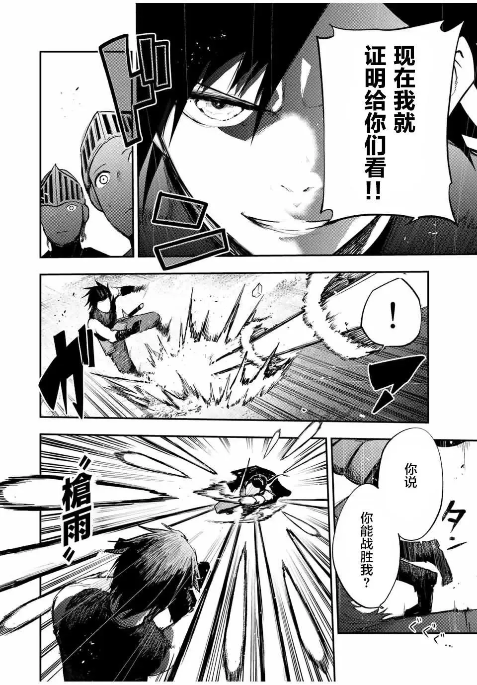 第31话 第14页