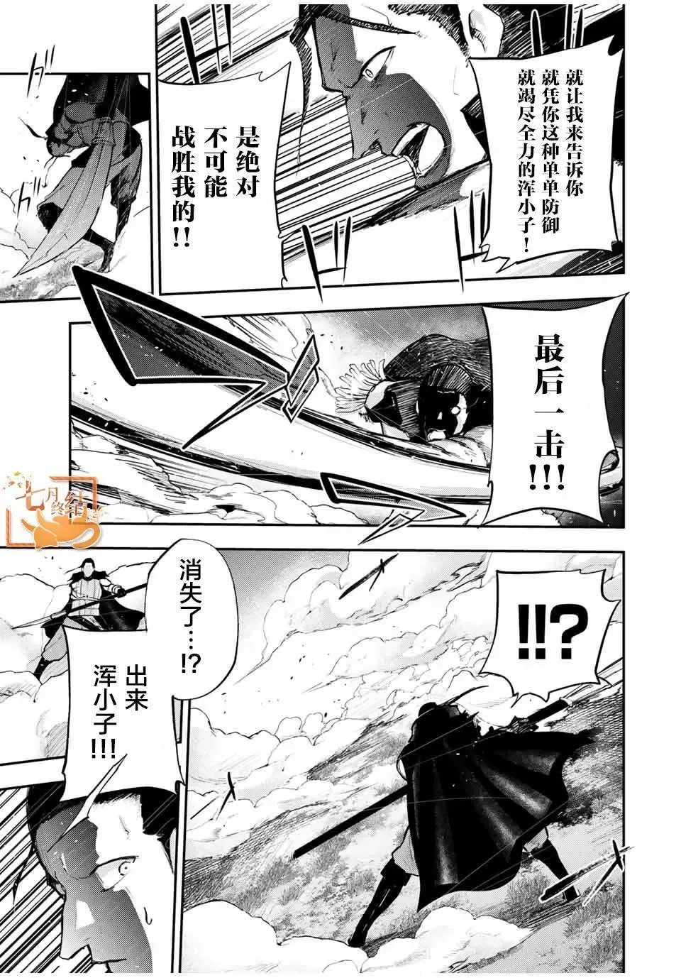 第31话 第15页