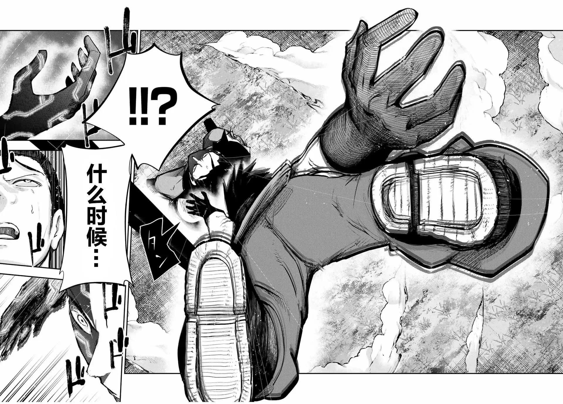 第31话 第16页