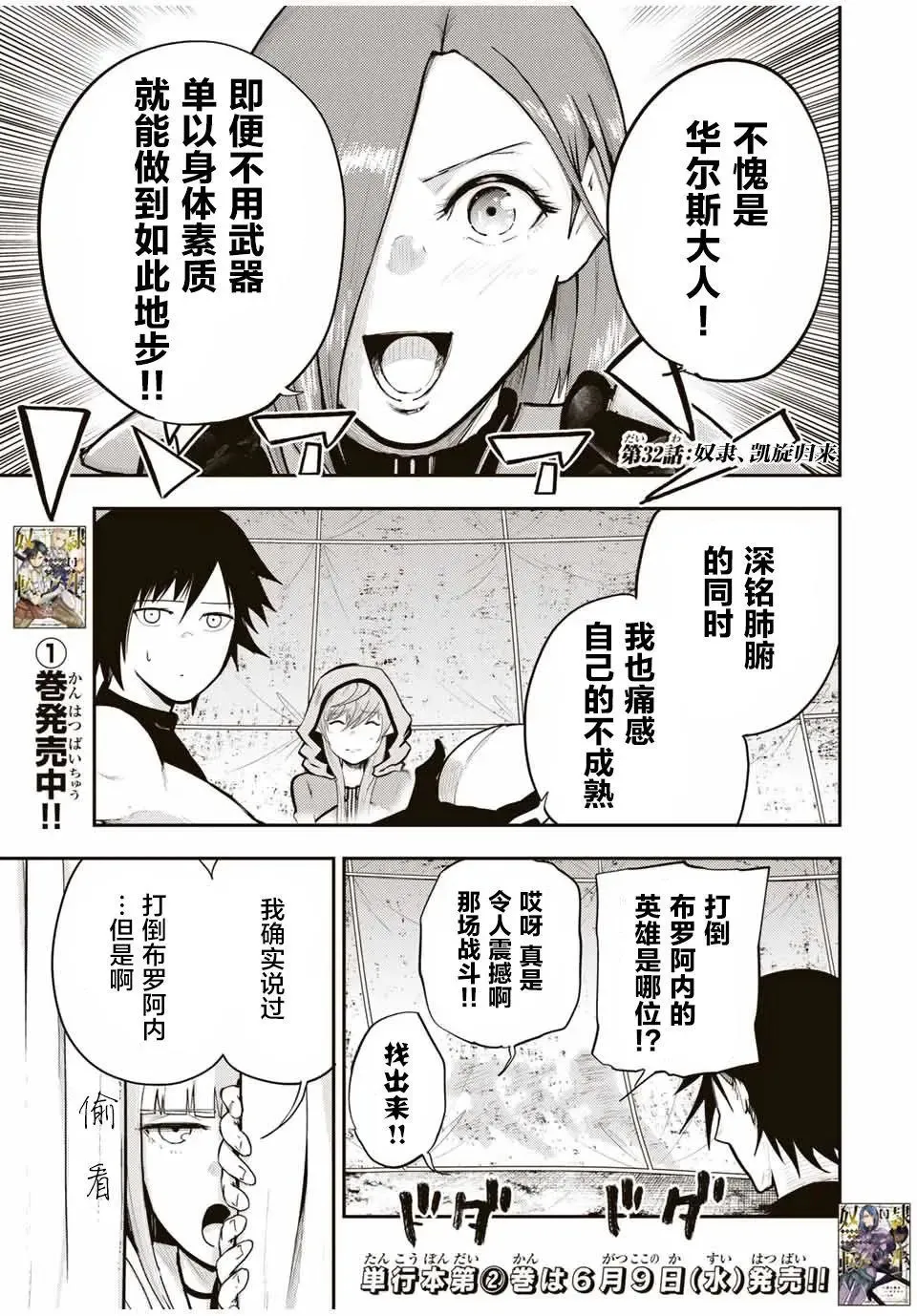 第31话 第18页