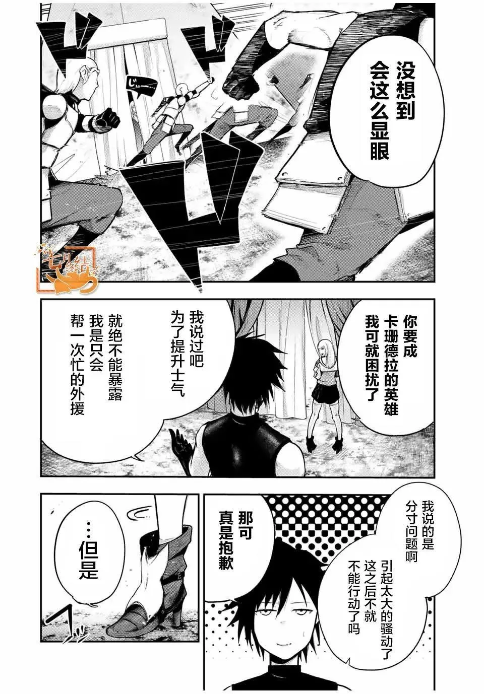 第31话 第19页