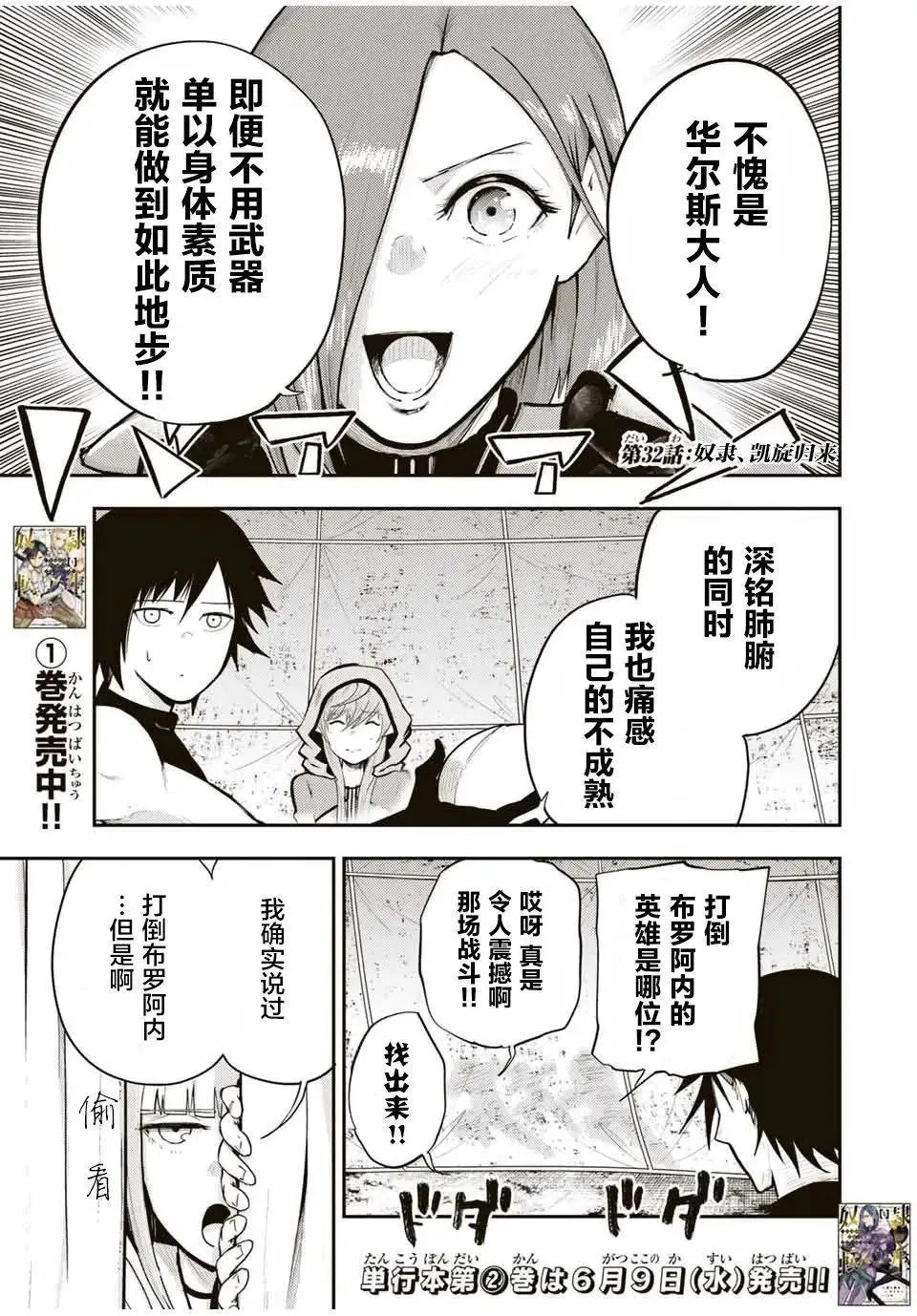 第32话 第1页