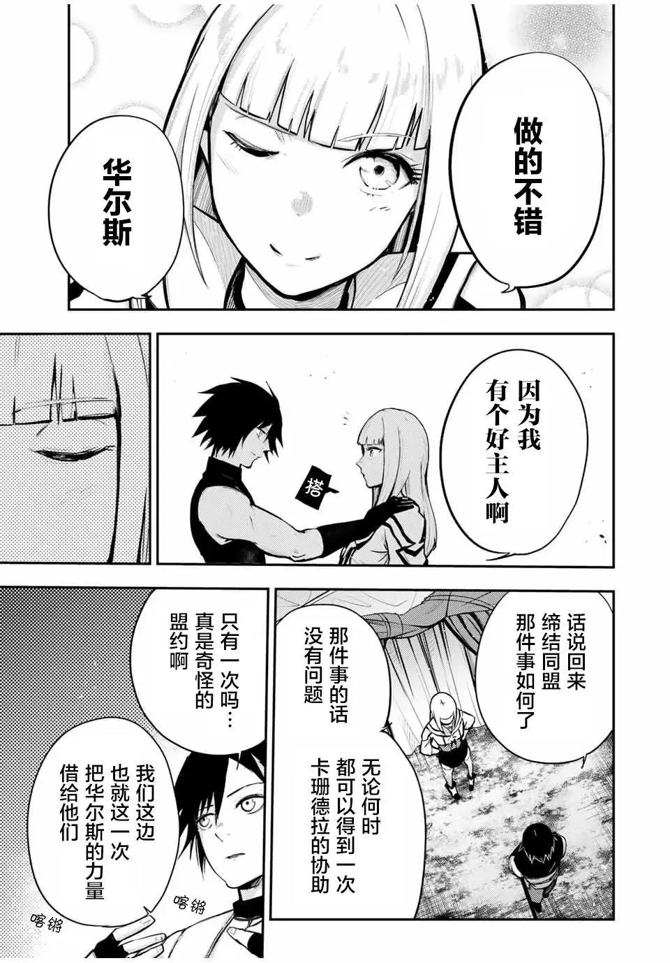 第32话 第3页