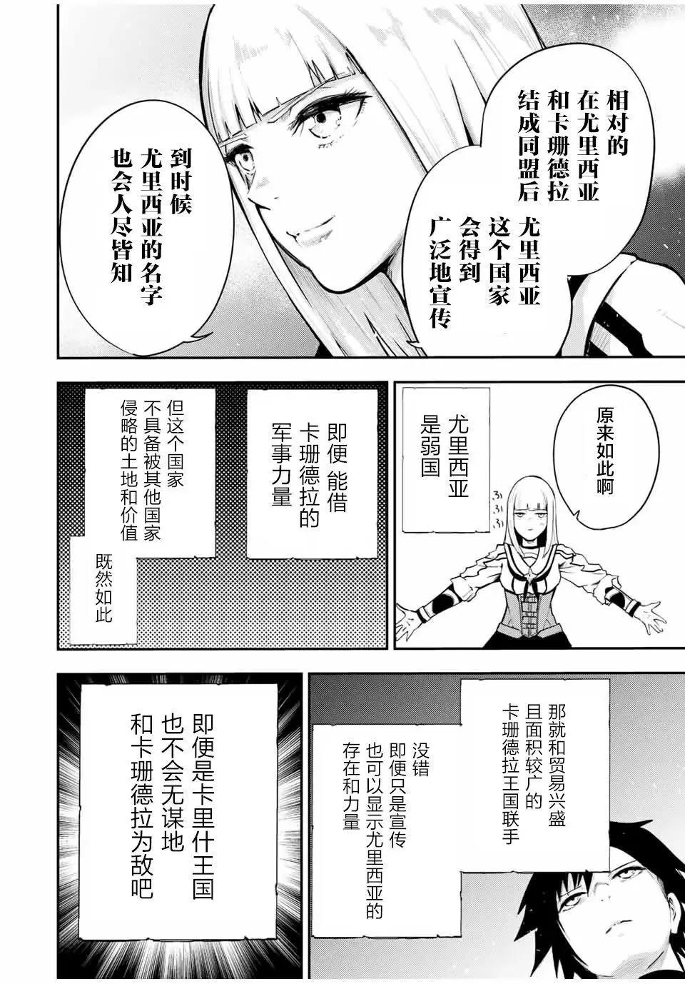 第32话 第4页