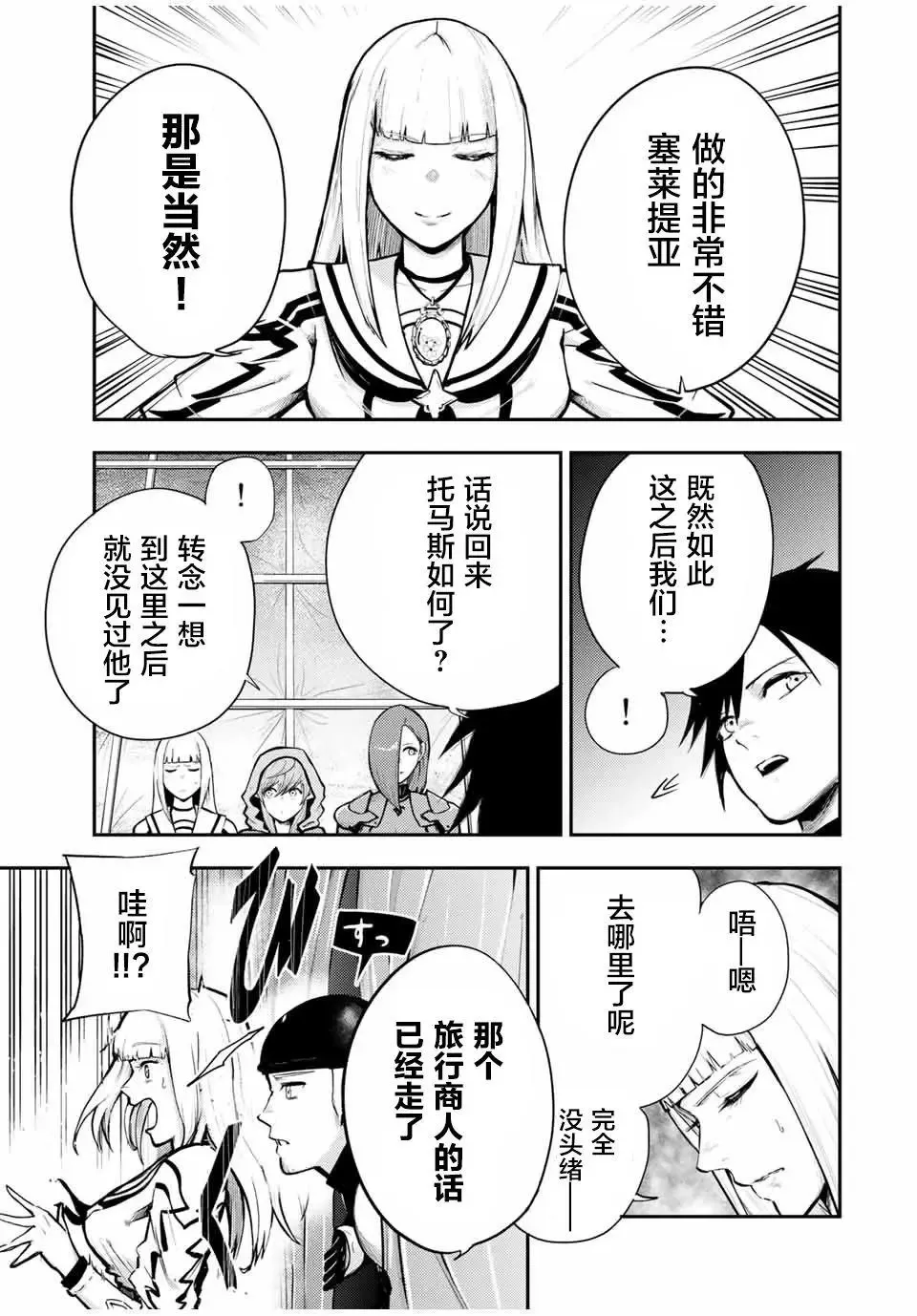 第32话 第5页
