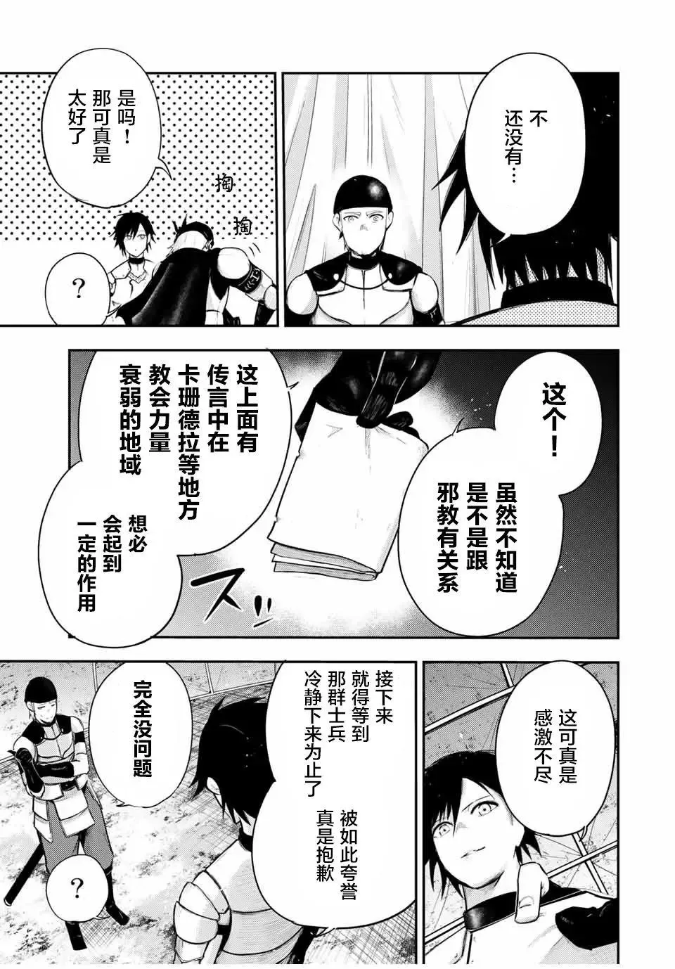 第32话 第7页