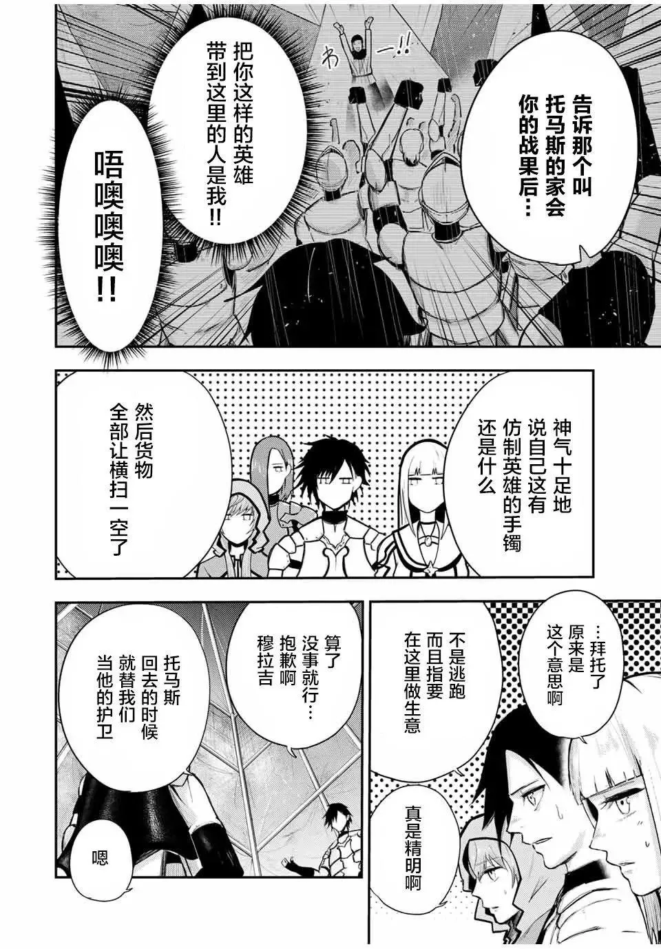 第32话 第8页
