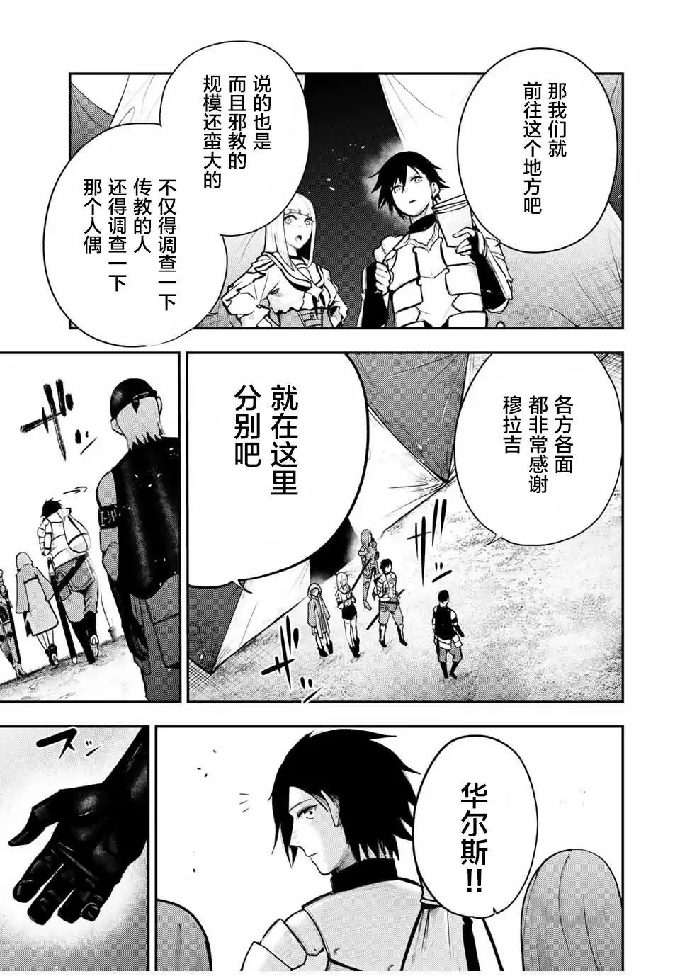 第32话 第9页