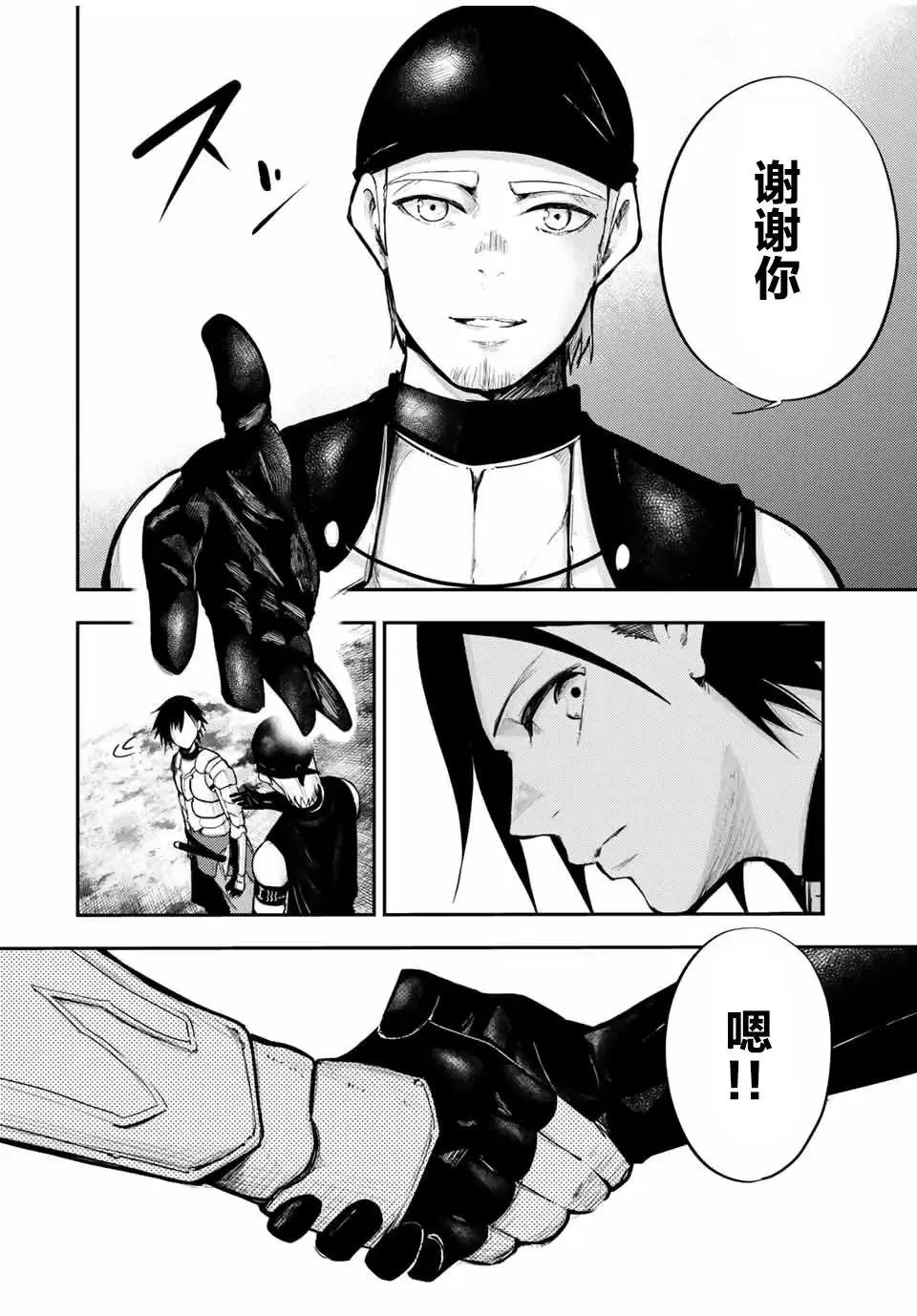 第32话 第10页