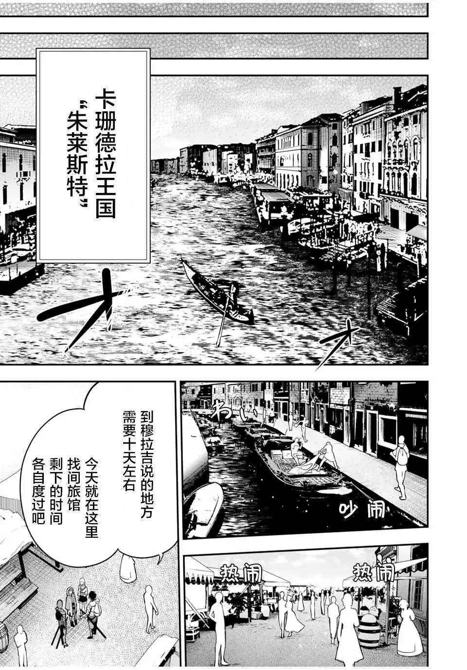 第32话 第11页