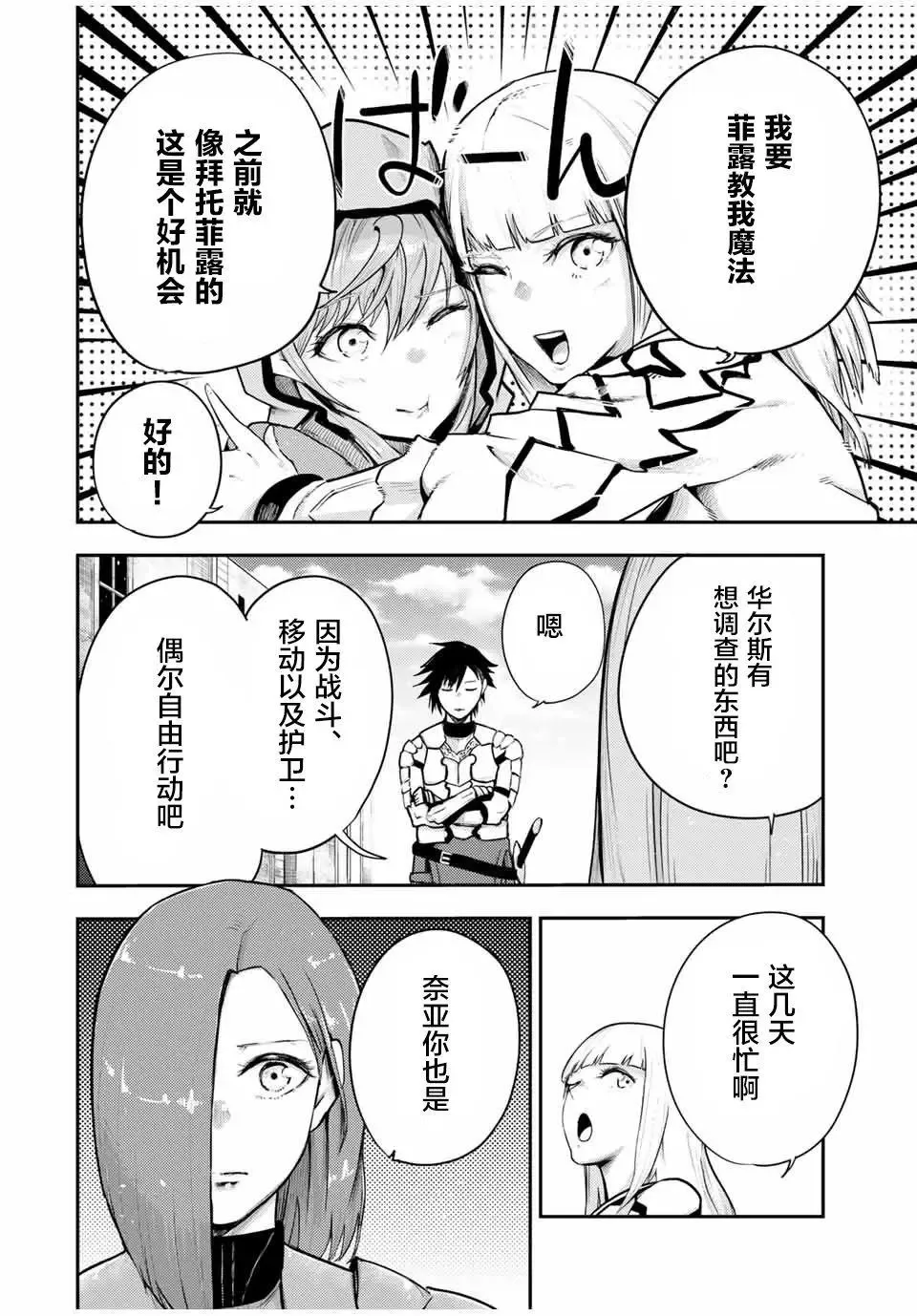 第32话 第12页