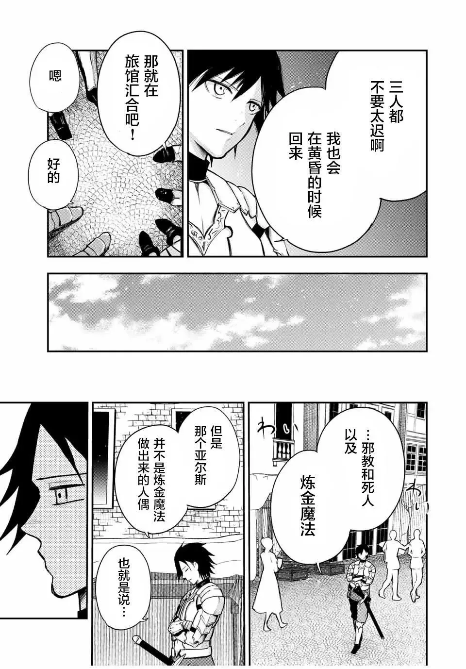 第32话 第13页