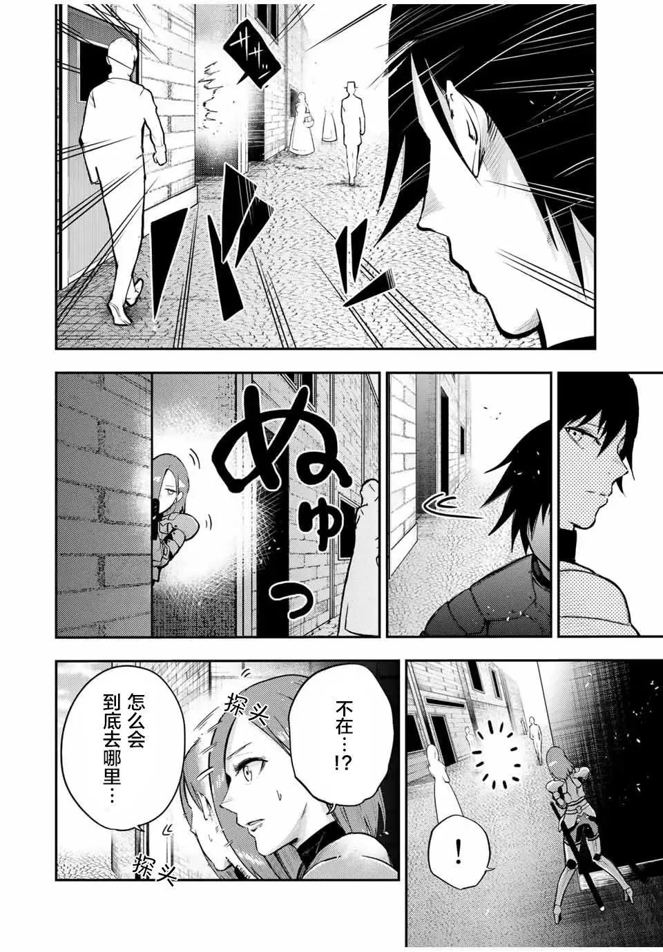 第32话 第14页