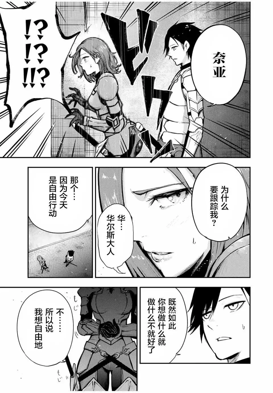 第32话 第15页