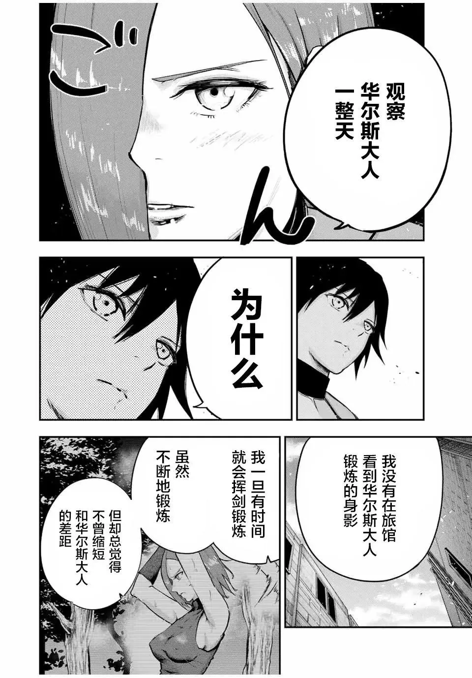 第32话 第16页