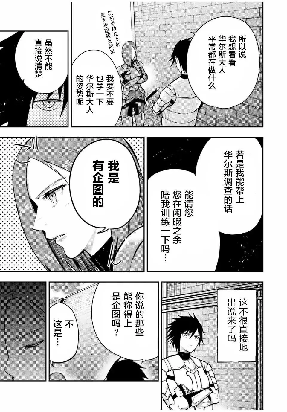 第32话 第17页