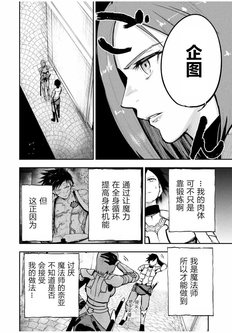 第32话 第18页