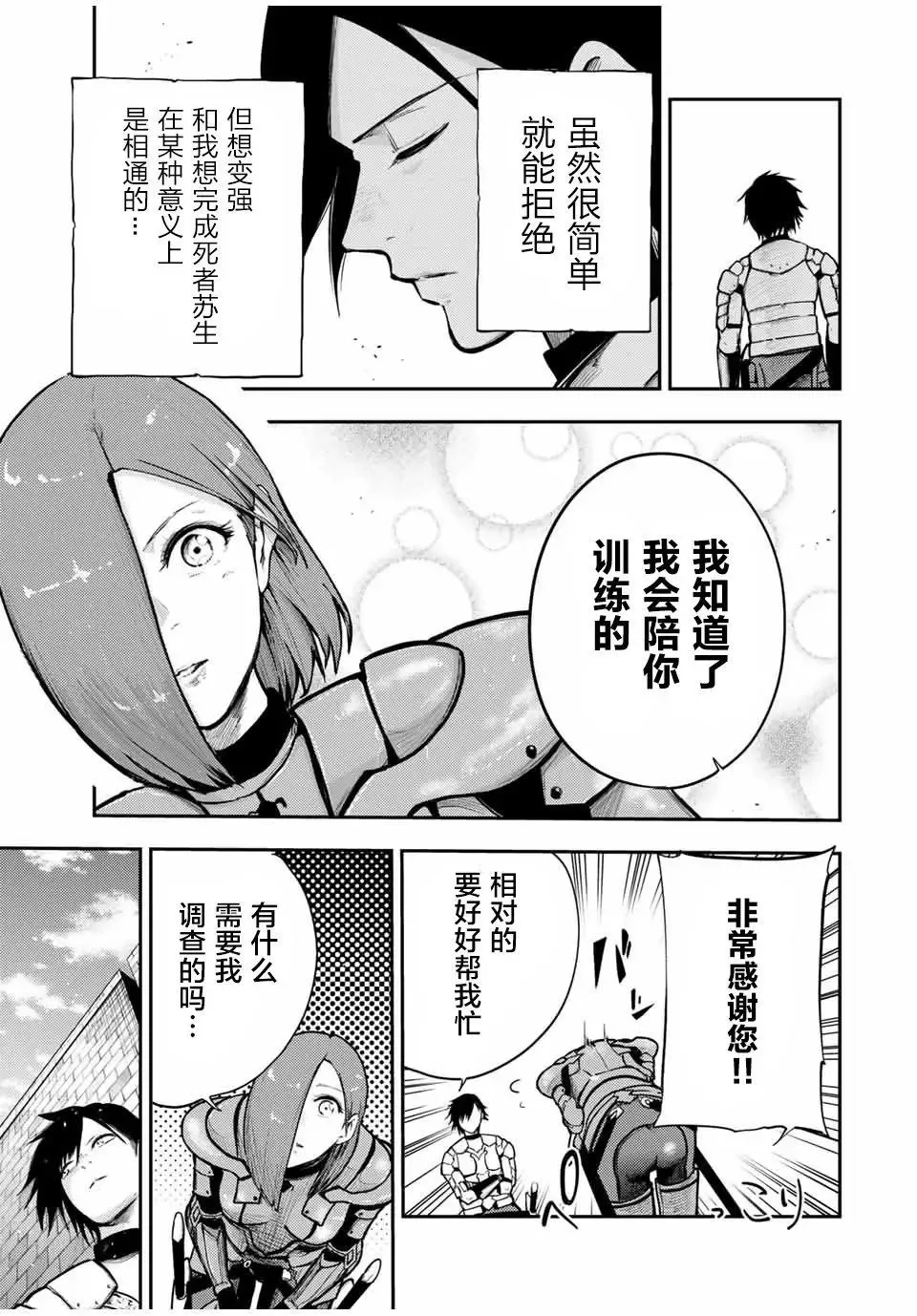 第32话 第19页
