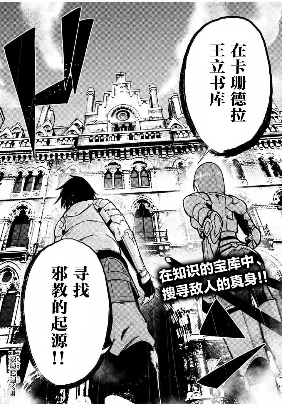 第32话 第20页