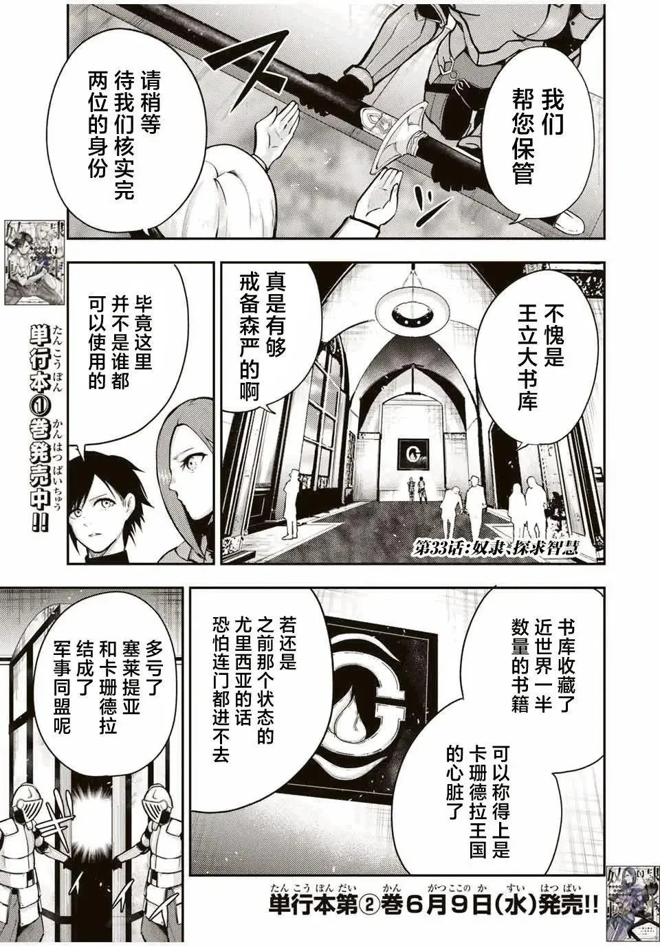 第33话 第1页