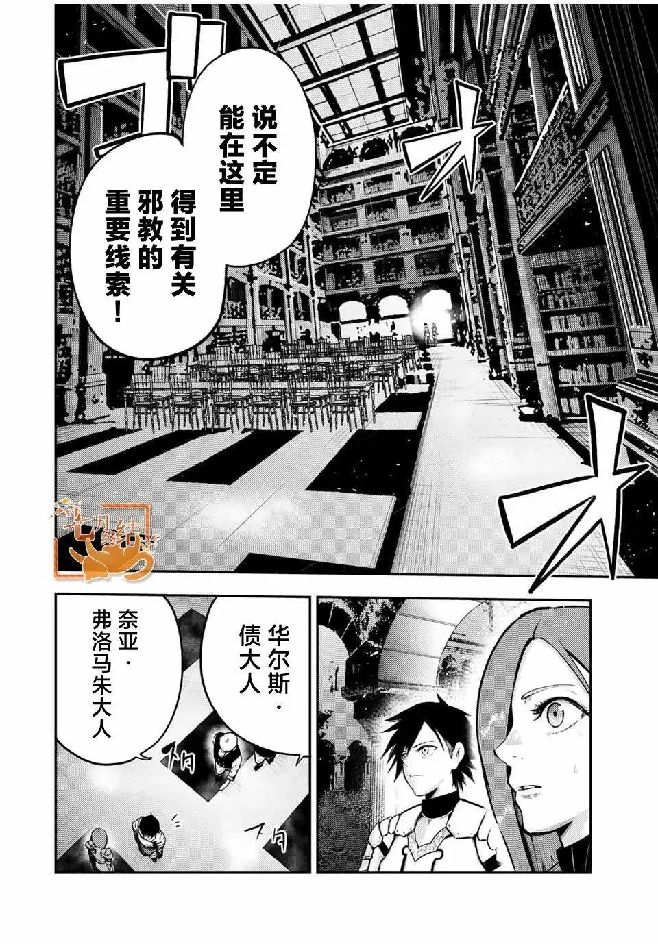 第33话 第2页