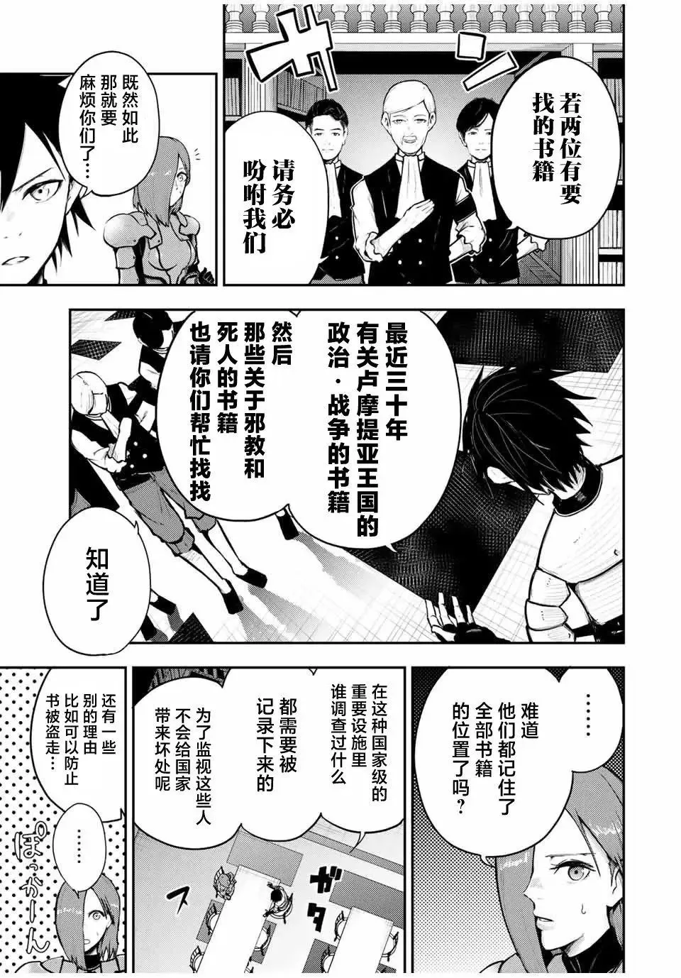 第33话 第3页
