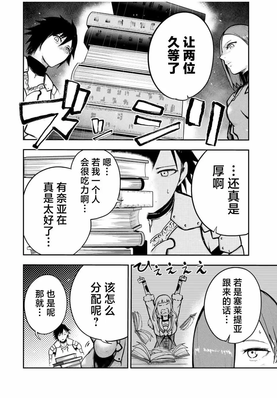 第33话 第4页