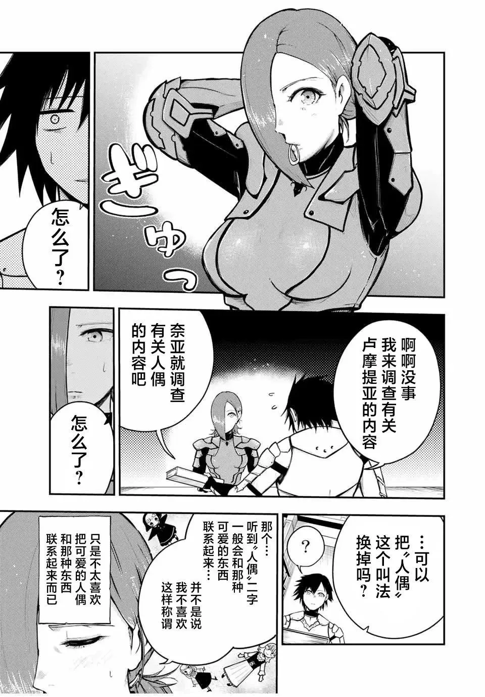 第33话 第5页