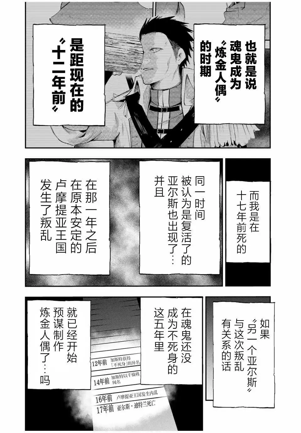 第33话 第8页