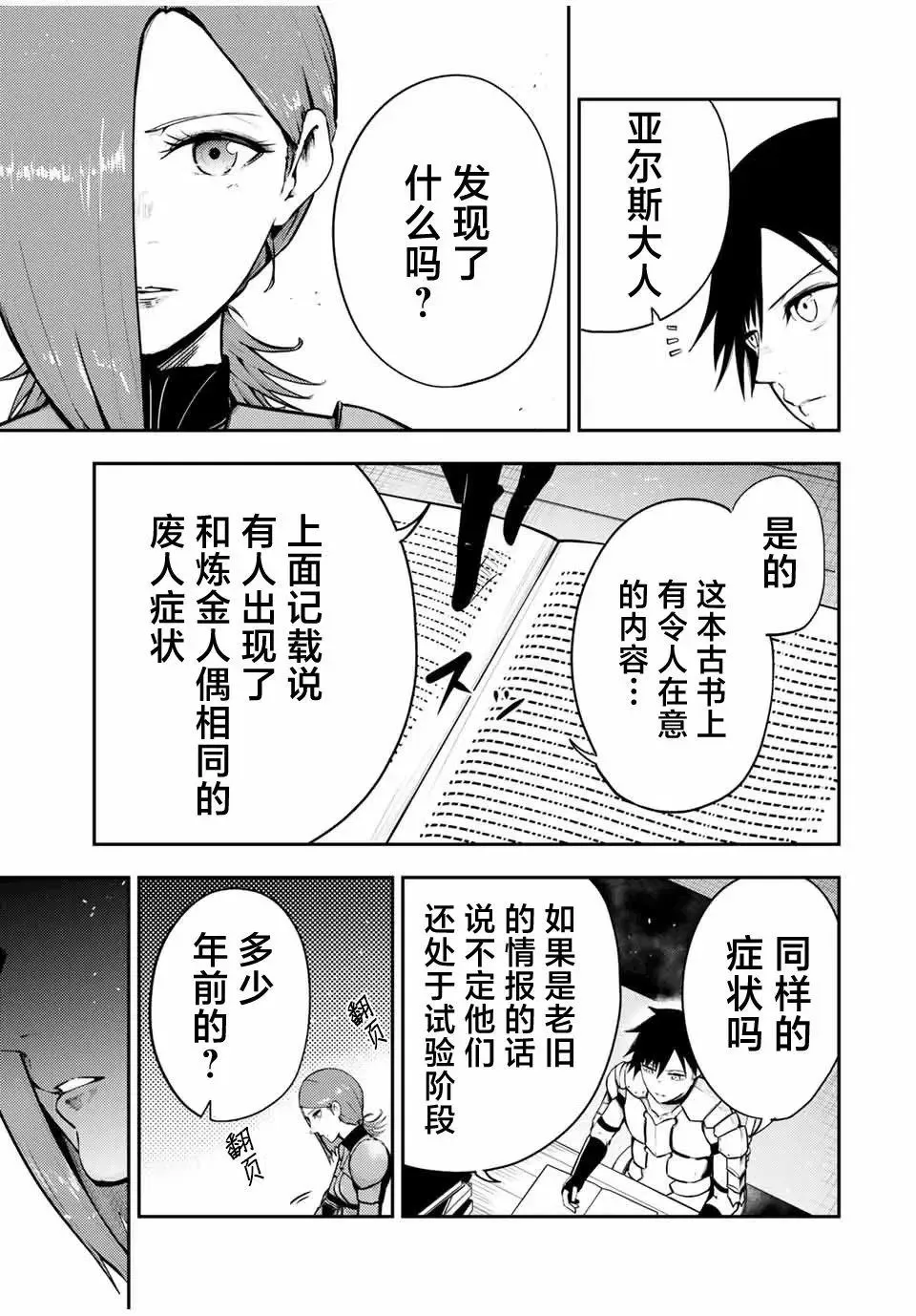 第33话 第11页