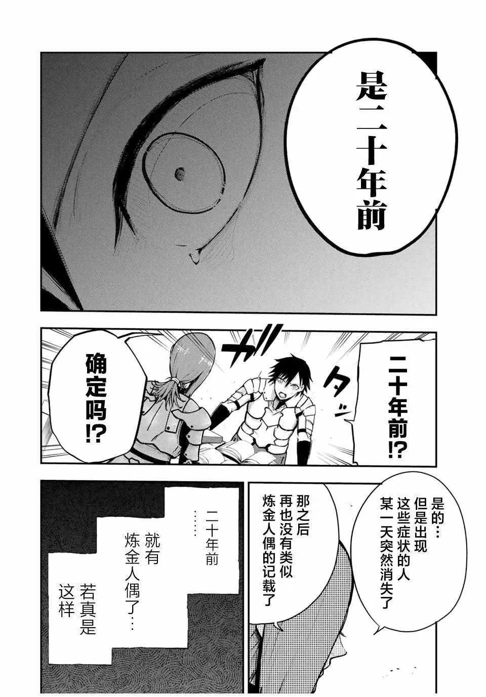 第33话 第12页