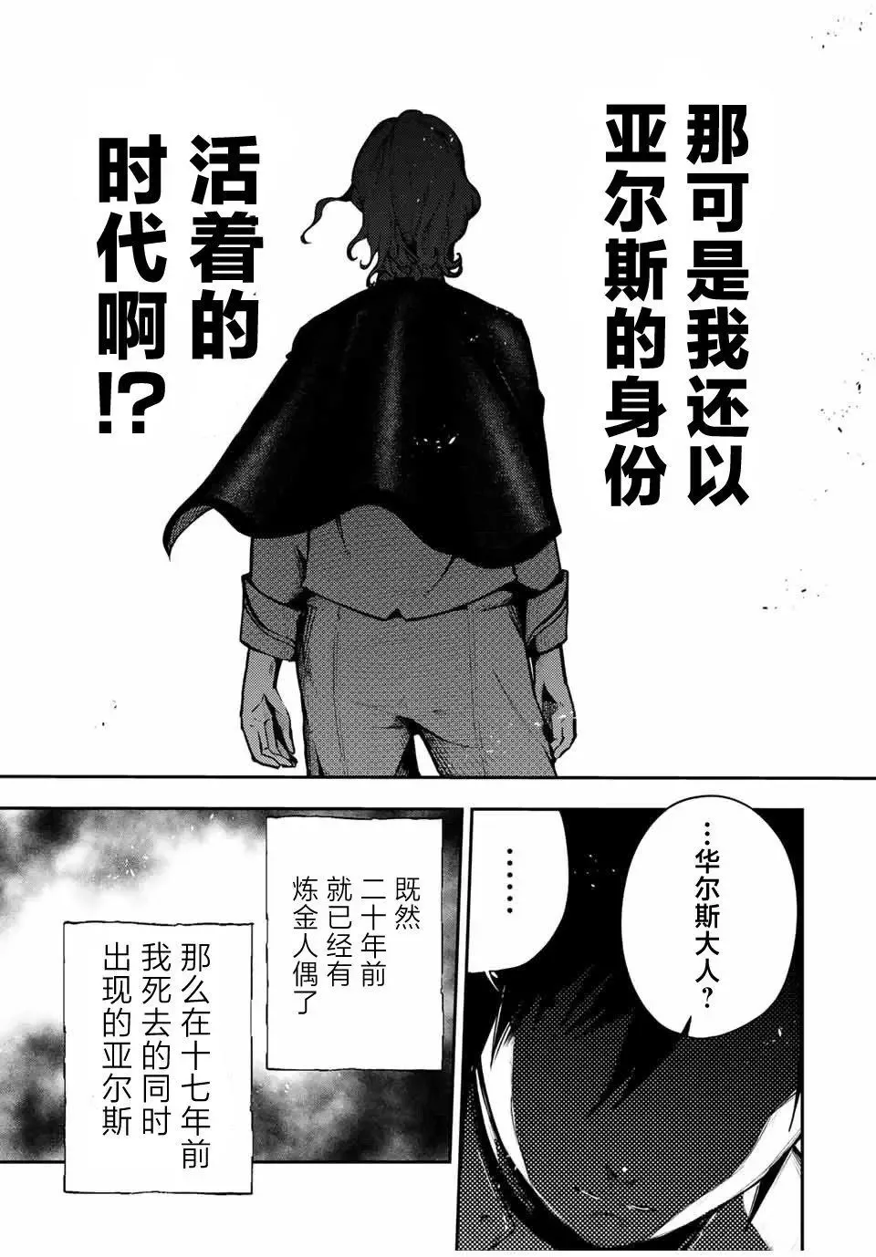 第33话 第13页