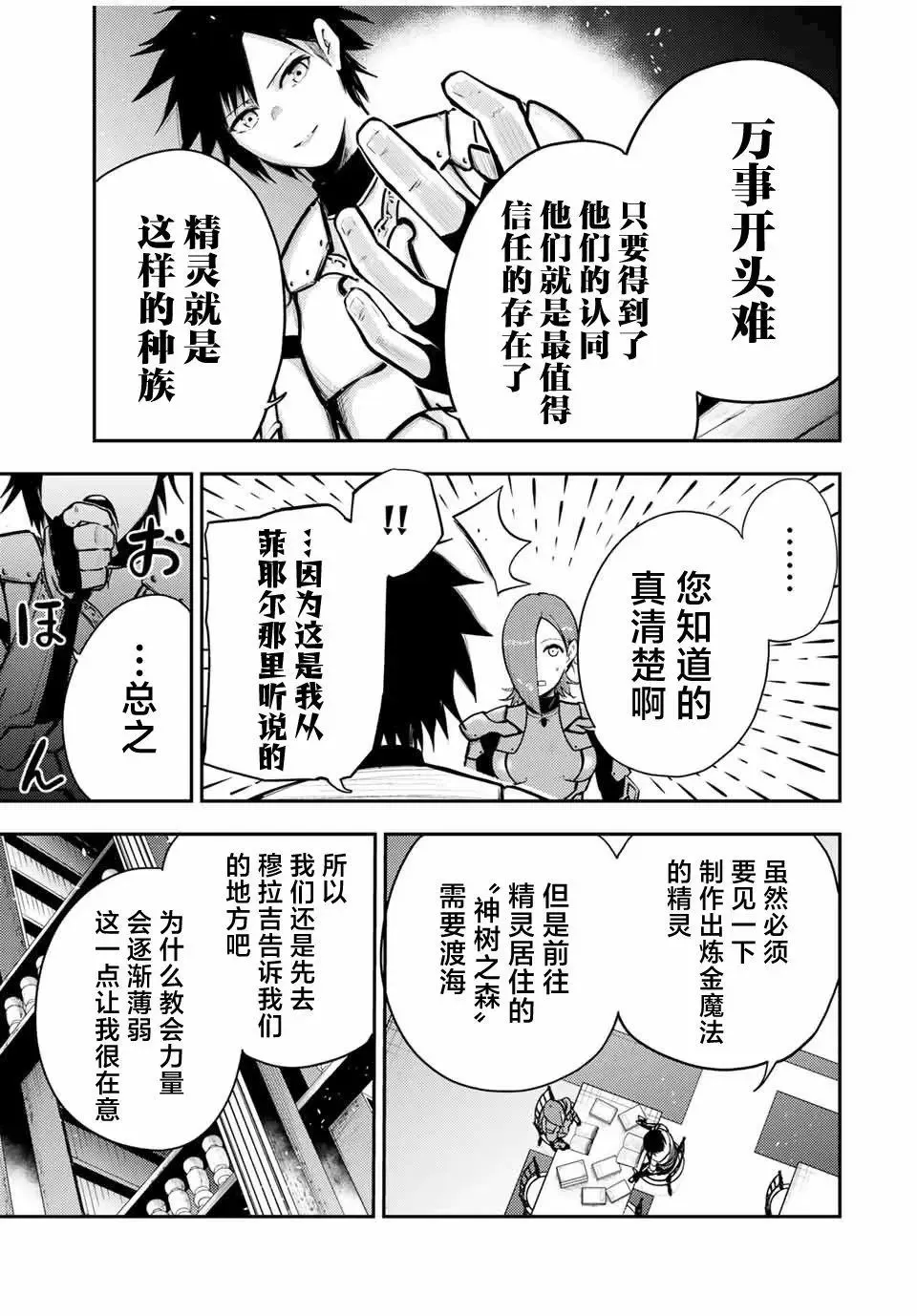 第33话 第17页