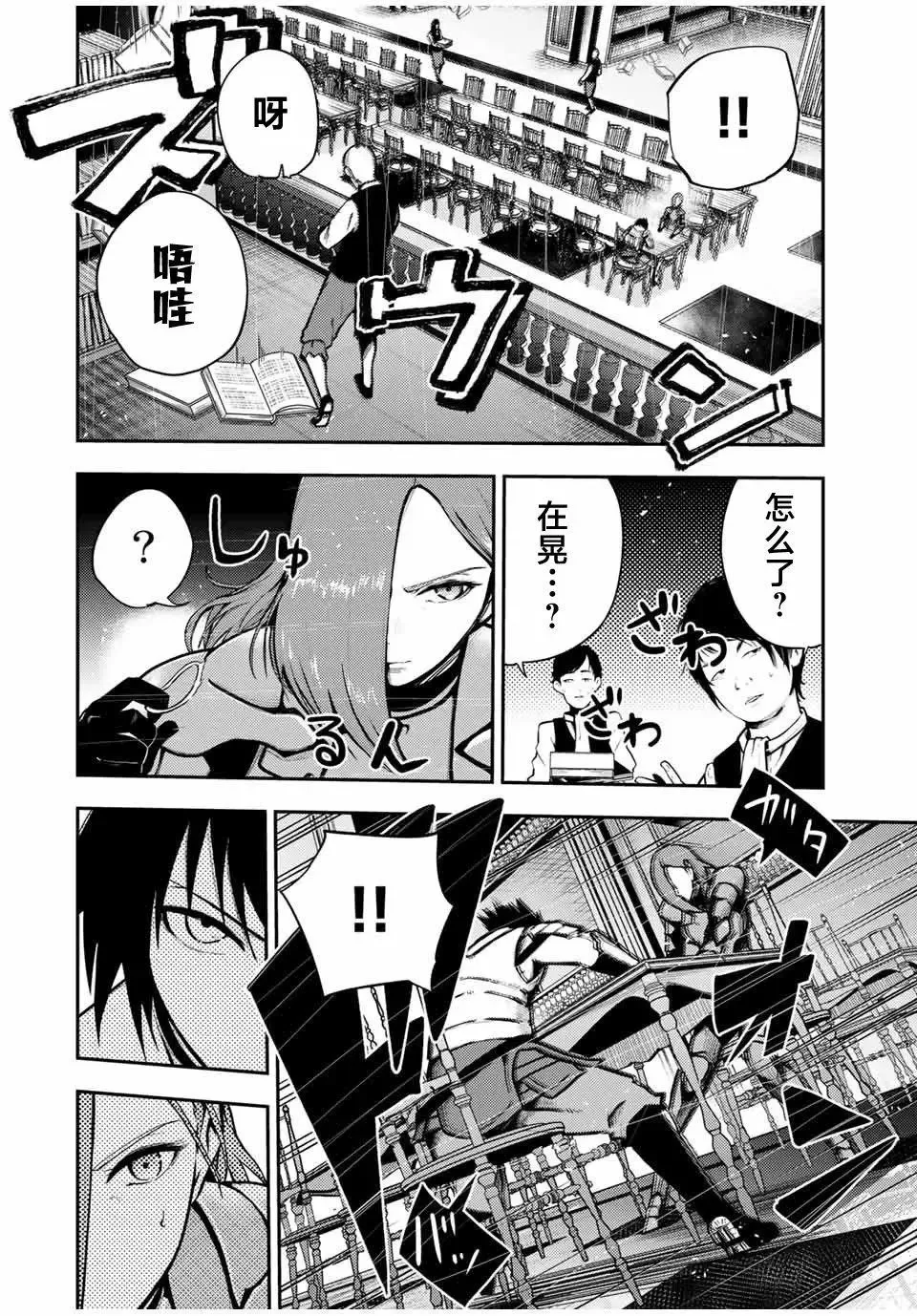 第33话 第18页