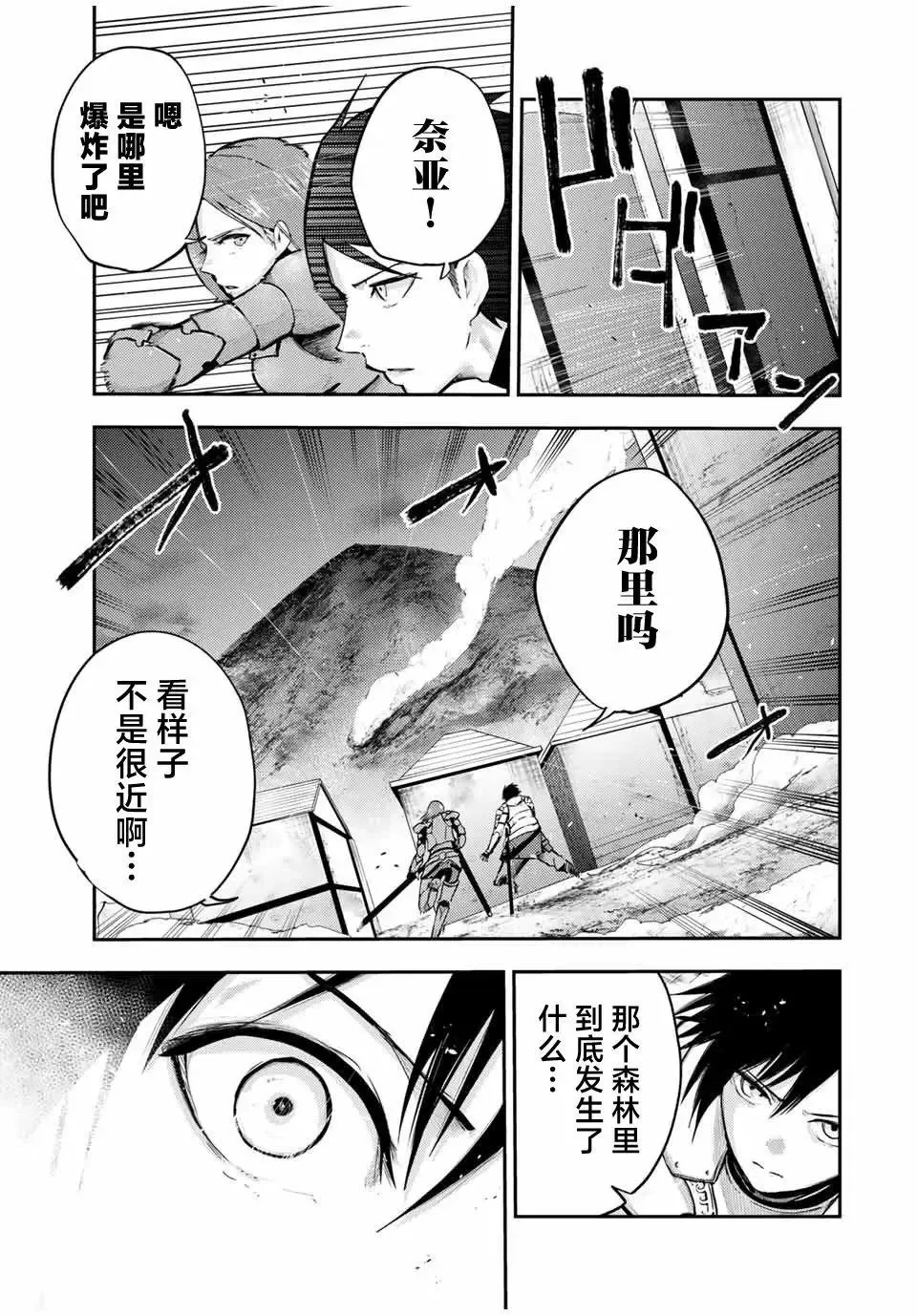 第33话 第19页
