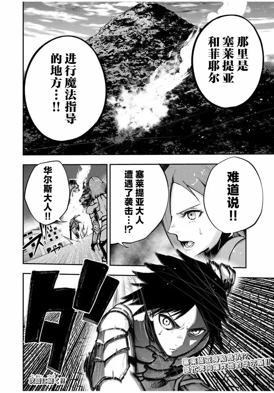 第33话 第20页