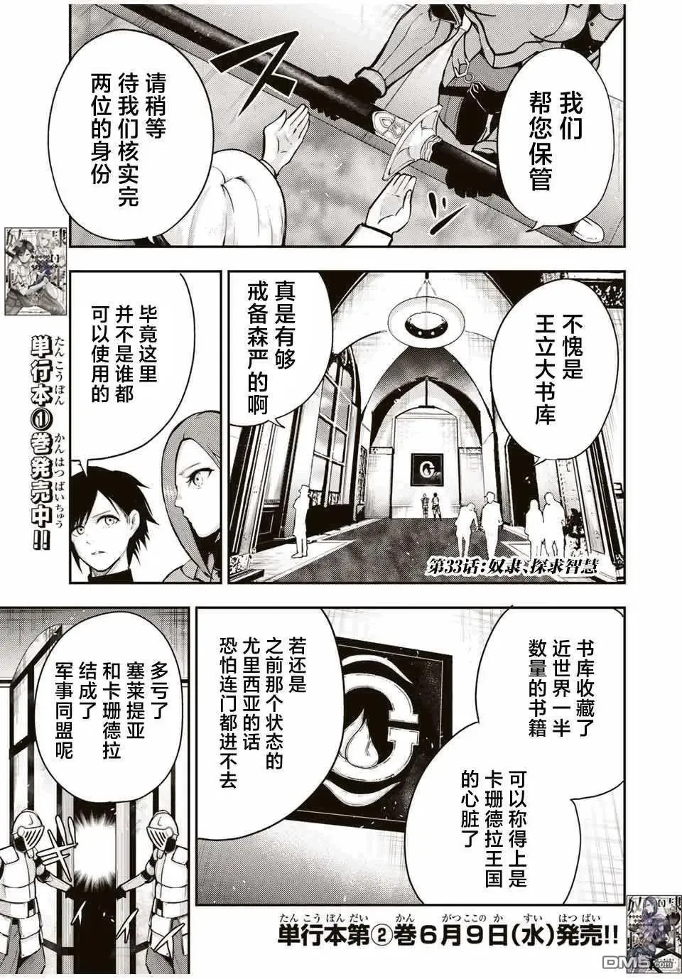第33话 第22页
