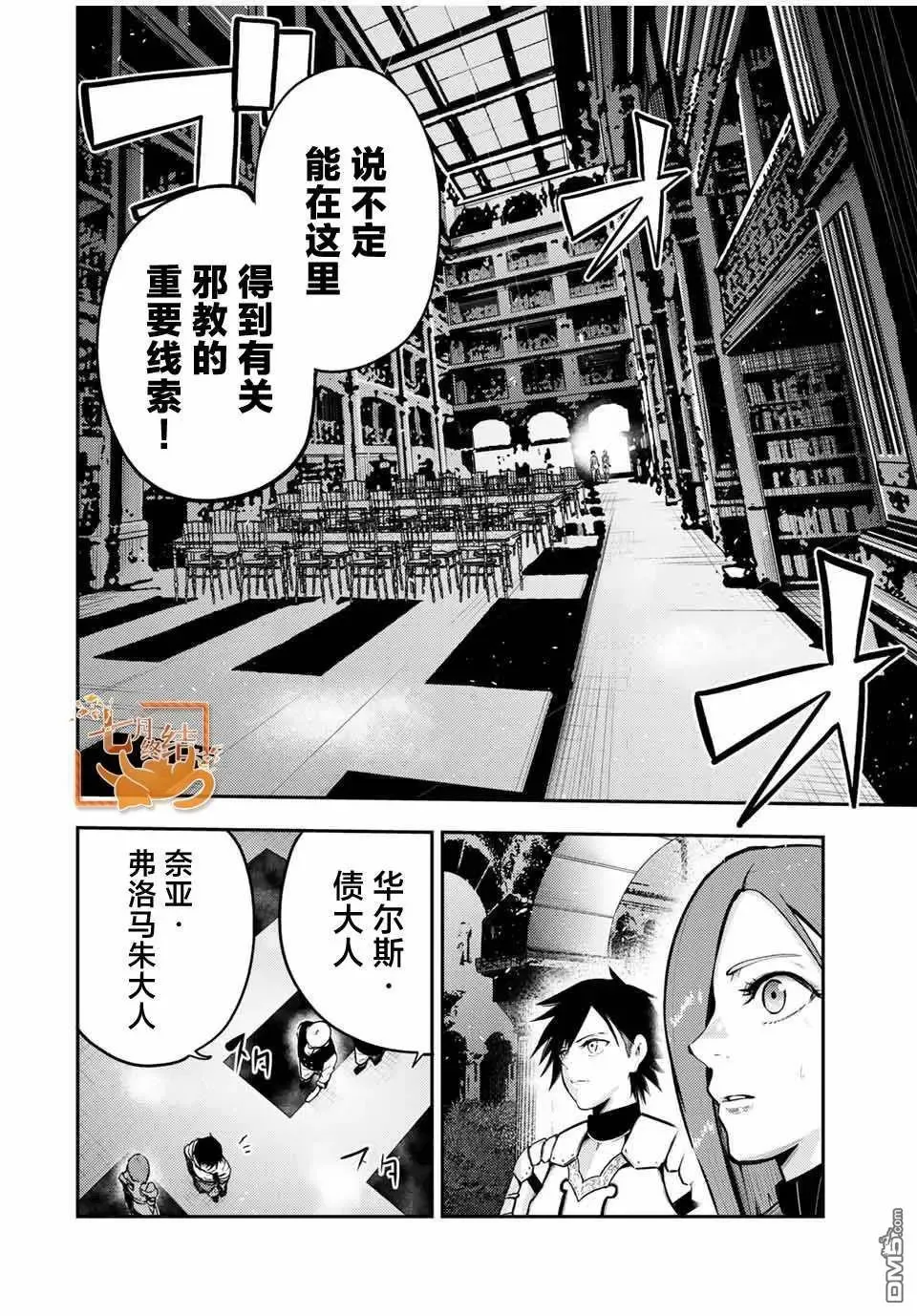 第33话 第23页